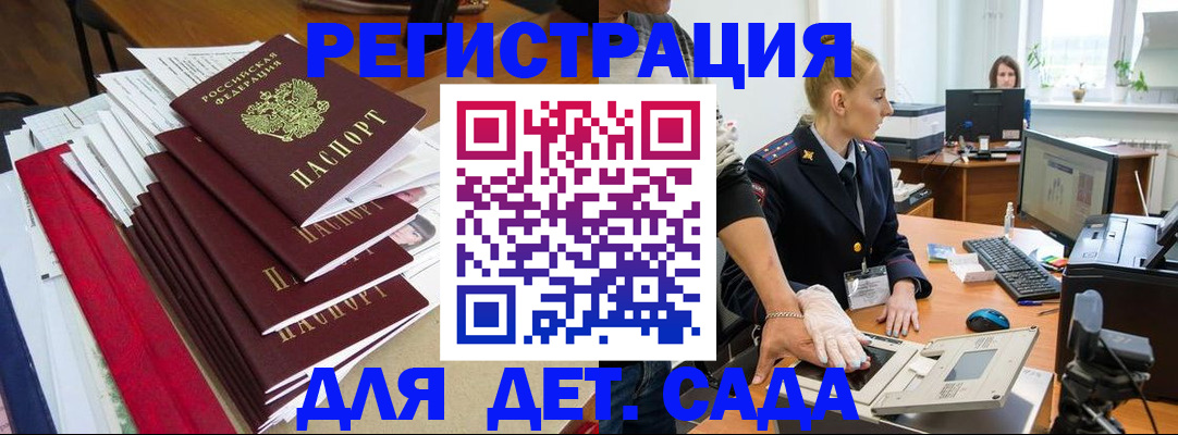 прописка для работы в Уржуме