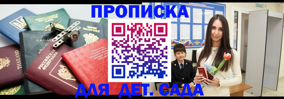 прописка гарантия в Уржуме